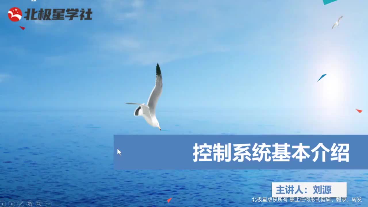 02_《风电运维管理师》系列训练营之电控系统运维精讲 - 01_第一课-主控系统精讲