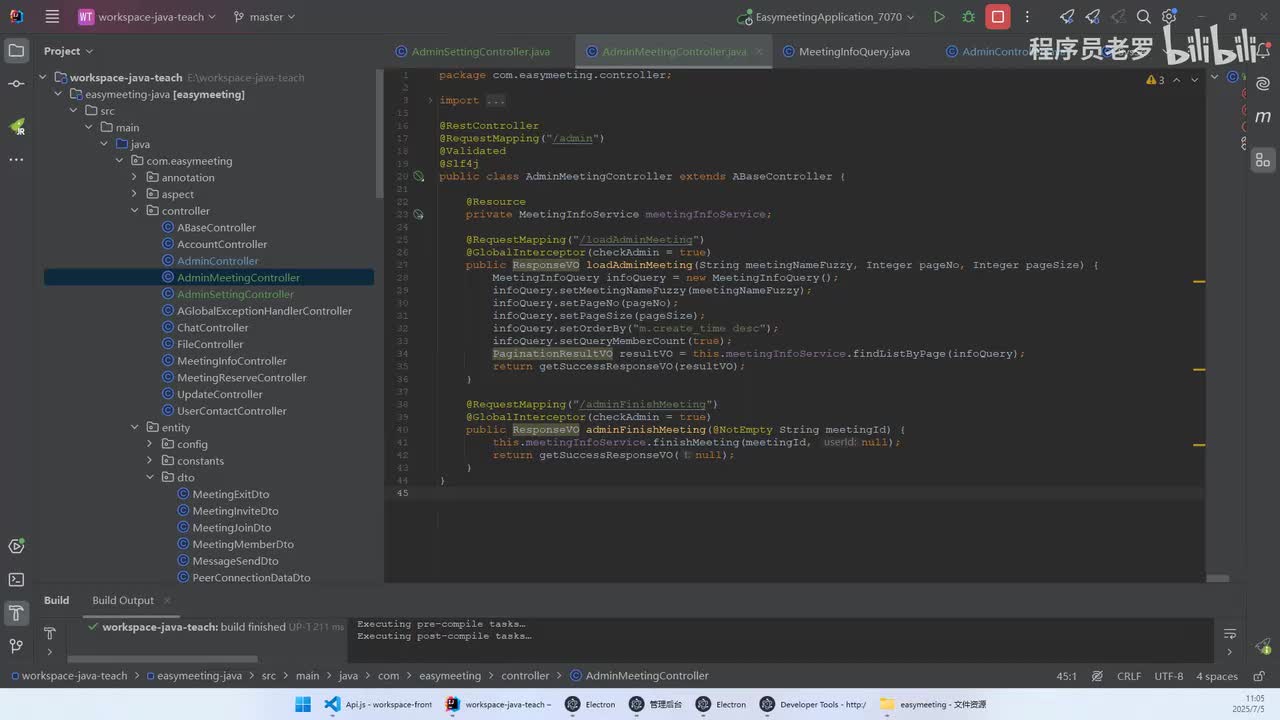 应用更新（完结）