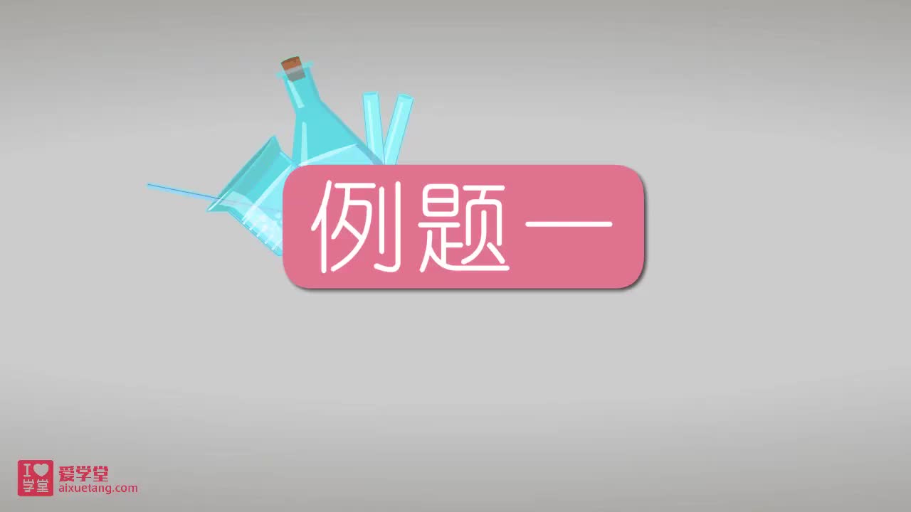 2.原子的构成例1