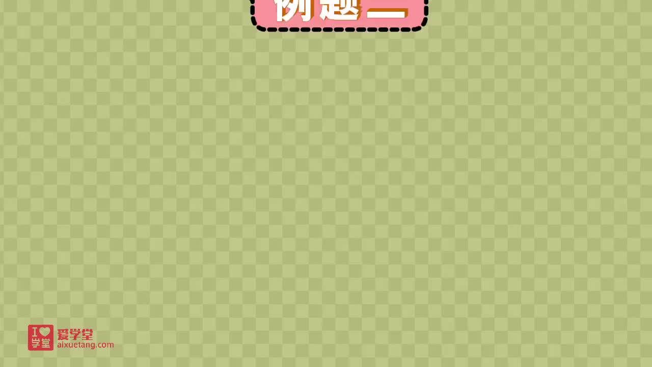 6.分解反应例2
