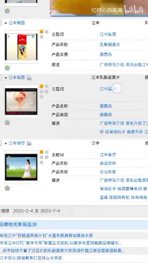 江中乳酸菌素片