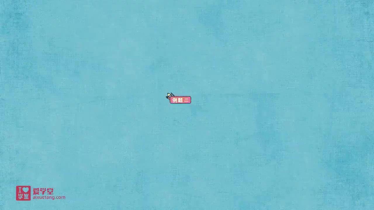3.微观粒子例2