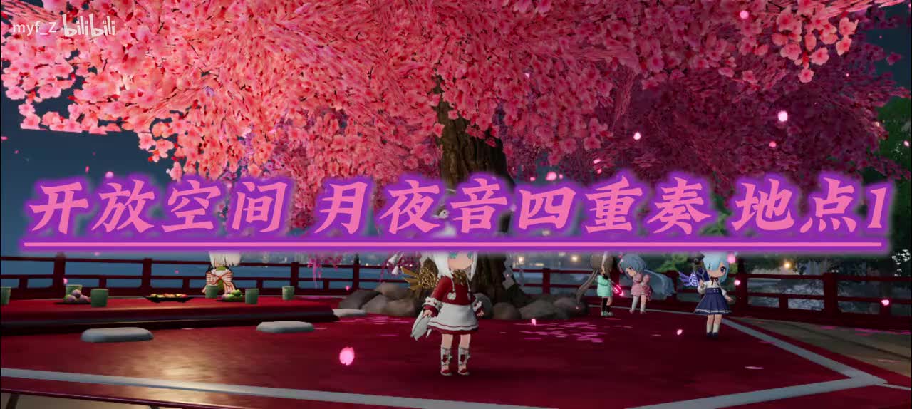 月夜樱四重奏 地点1