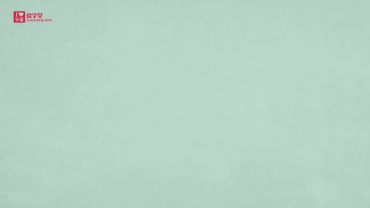 08.三角形全等之角角边