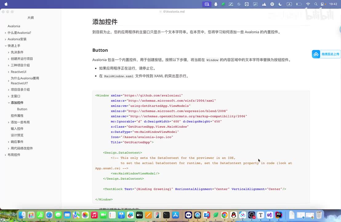 15添加一些布局