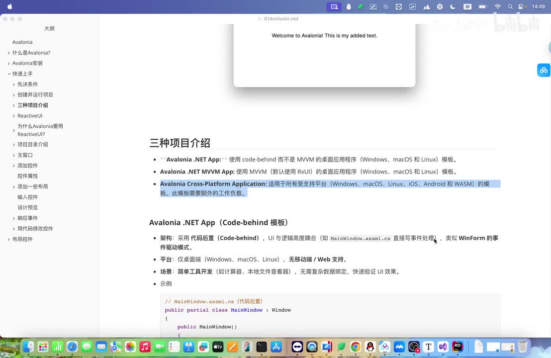 10三种项目介绍
