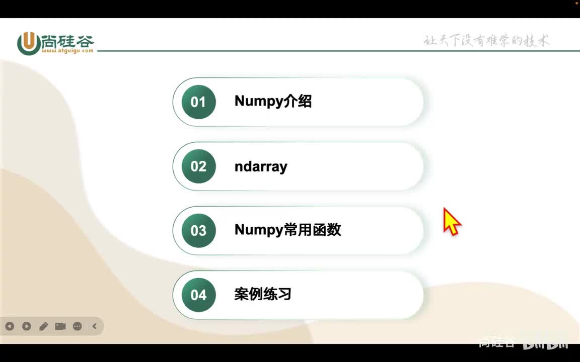 019-numpy-本章小结