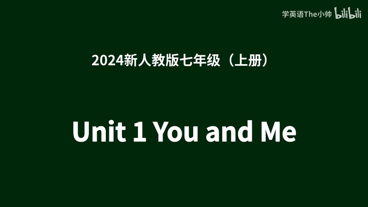 Unit 1 You and Me -单词