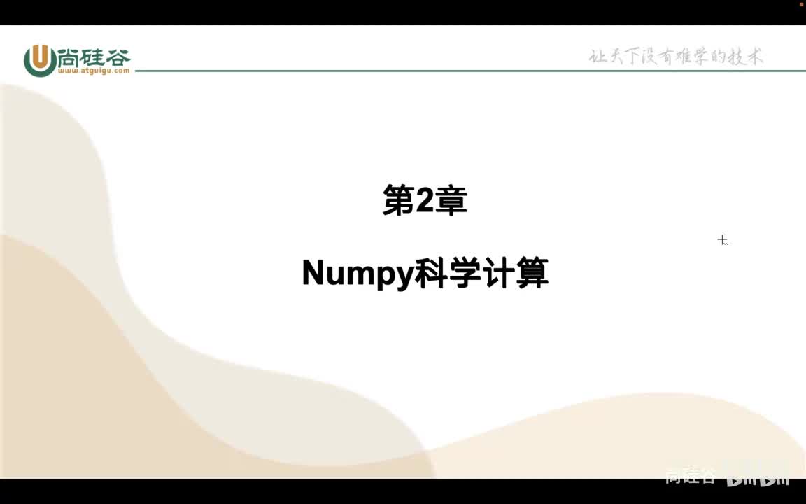006-numpy-numpy介绍