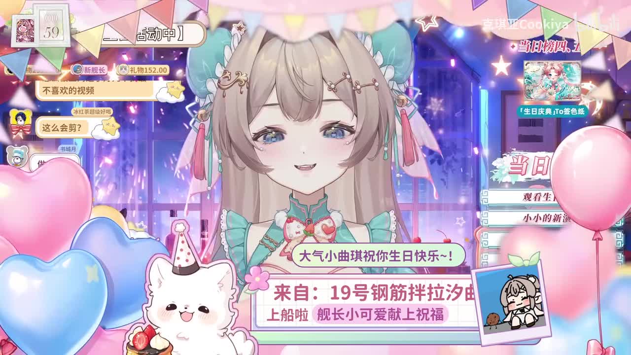1-【生日会】来吃蛋糕~！治愈甜v！