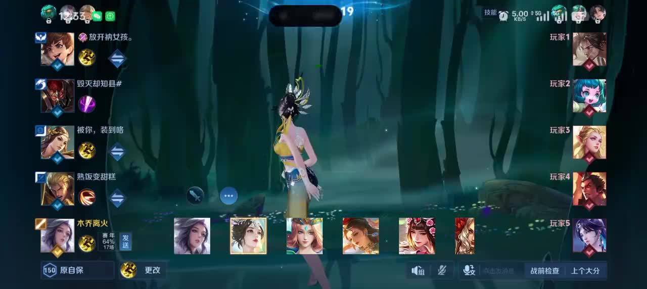 甄姬-至美.化雀舞8/2/12