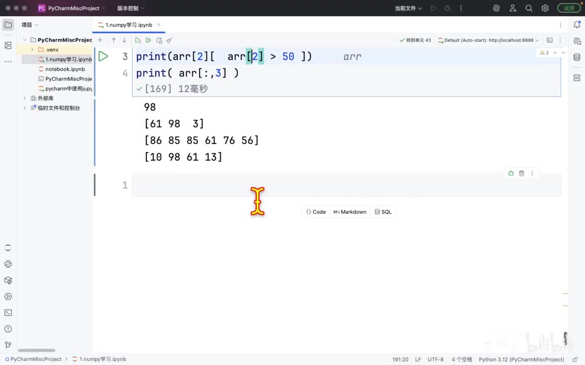 014-numpy-ndarray的运算