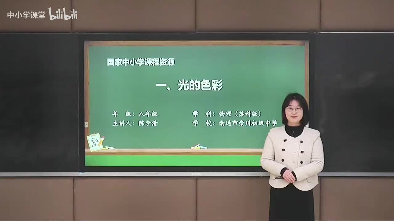 第二章 光的色彩