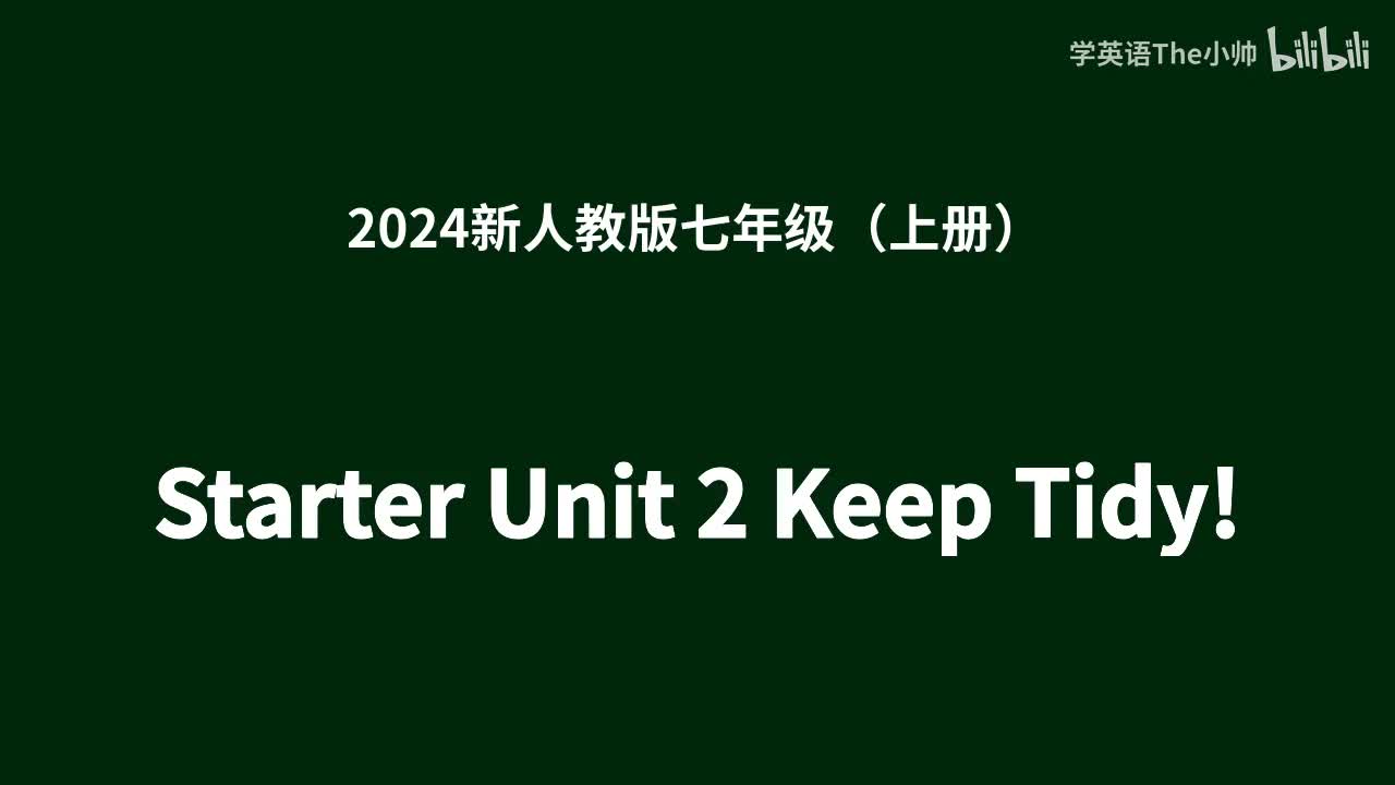 Starter Unit 2 Keep Tidy! -单词