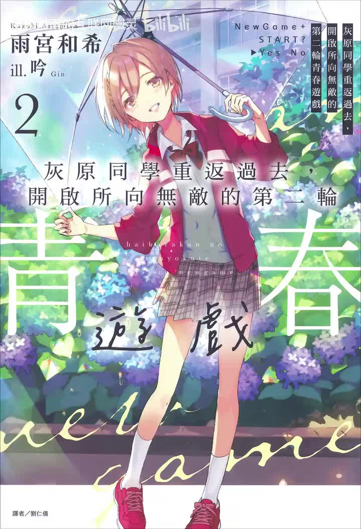 第二卷 第三章 心愿