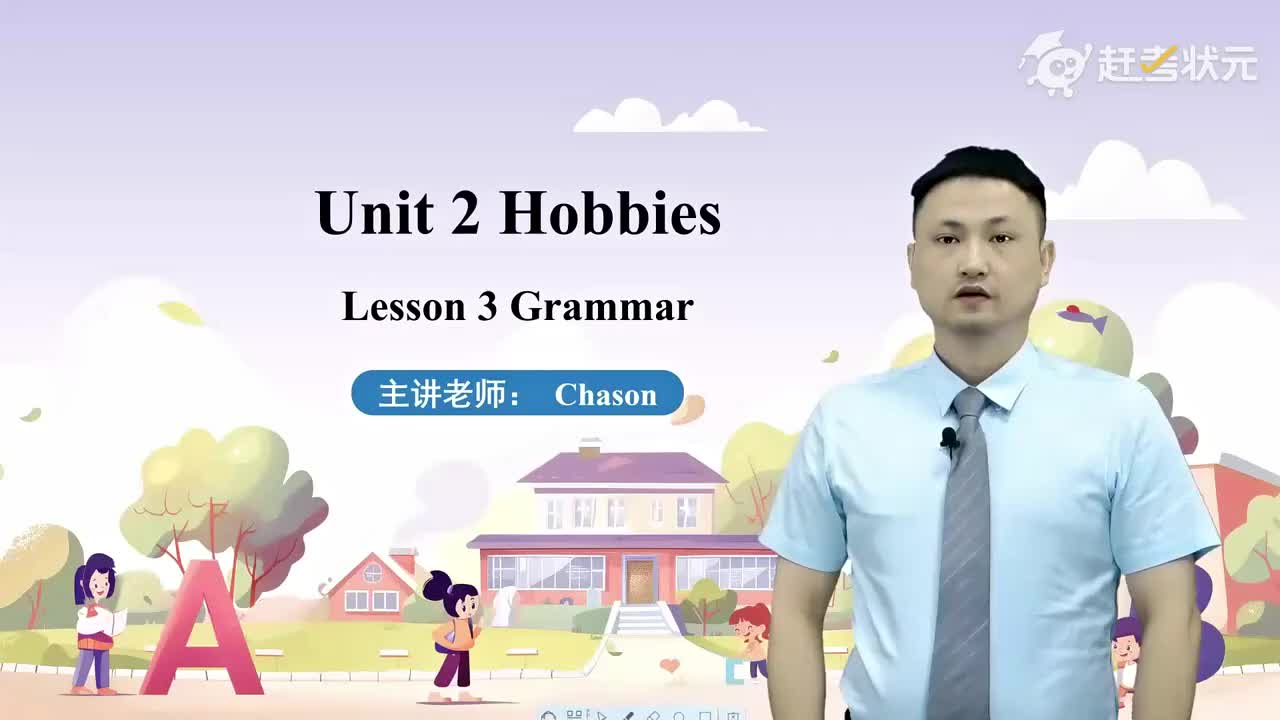 Unit 2 Hobbies Lesson 3 Grammar译林版七年级英语上册 视频