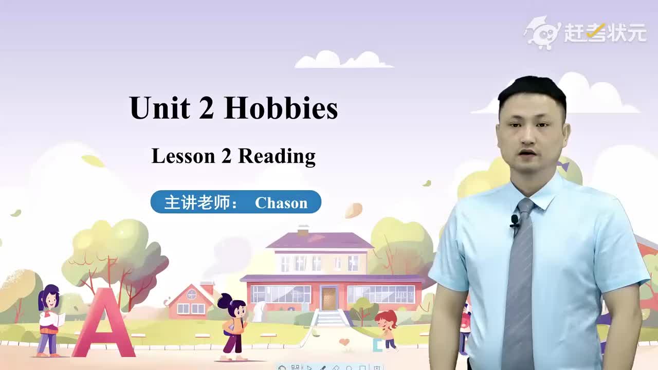 Unit 2 Hobbies Lesson 2 Reading译林版七年级英语上册 视频_