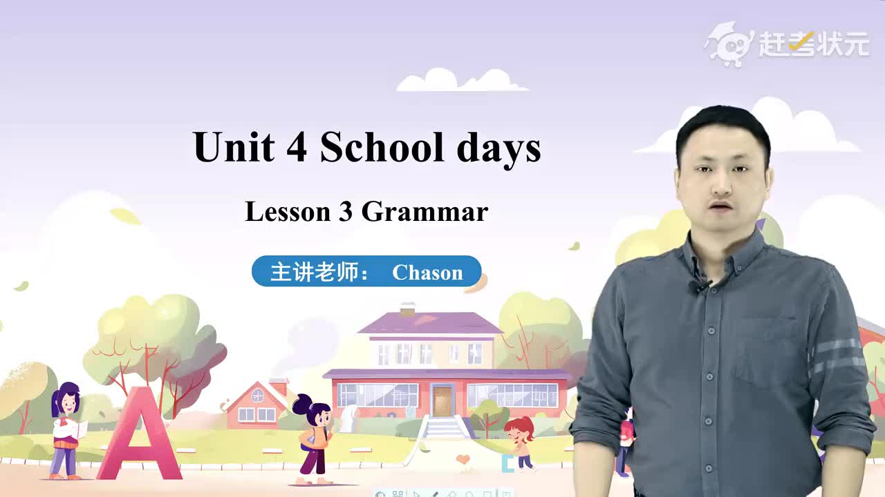 Unit 4 School day Lesson 3译林版七年级英语上册 视频