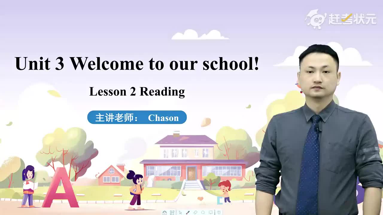 Unit 3 Welcome to our school! Lesson 2 Welcom译林版七年级英语上册 视频_