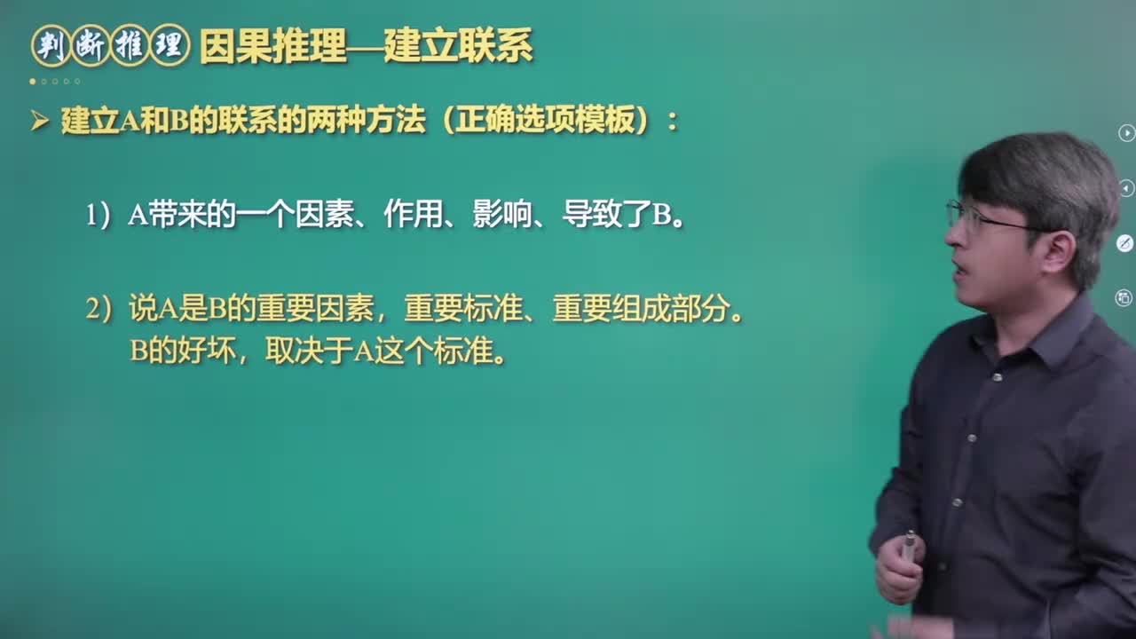 12.由因推果-建立联系2