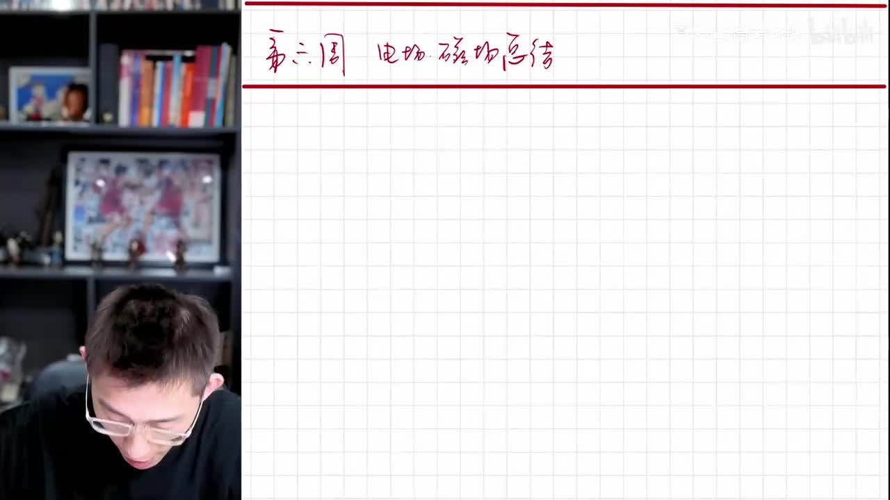 第六板块-第7节电场磁场总结