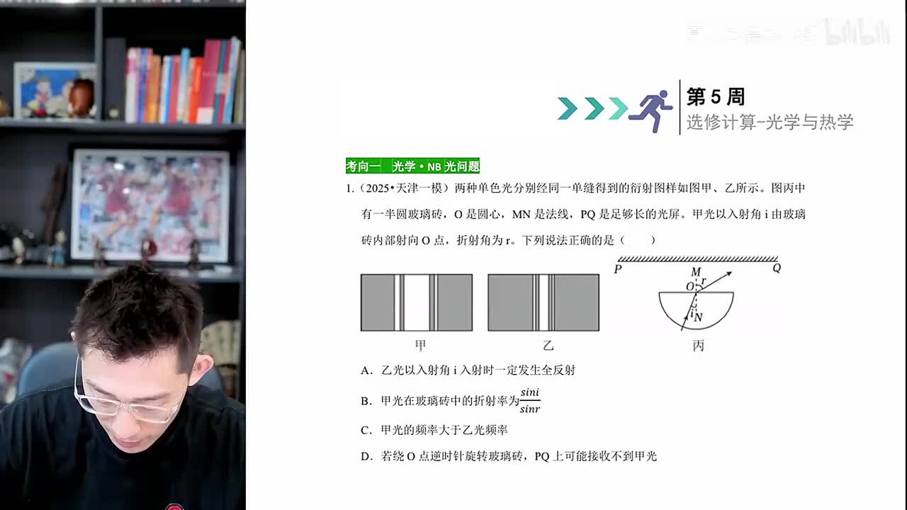 第五板块-第1节NB光问题