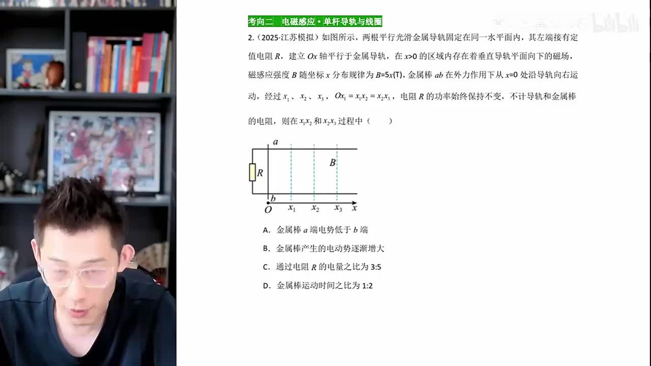 第七板块-第2节单杆导轨与线圈