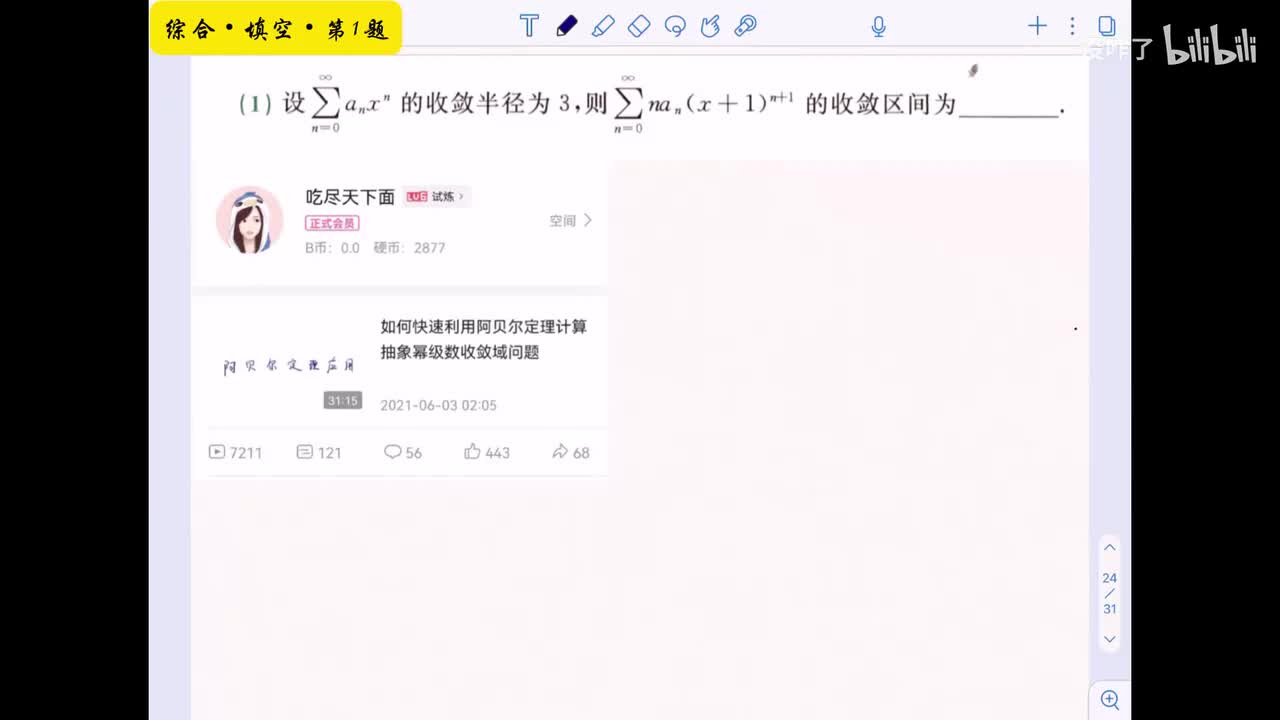 【第八章】综合填空1-5