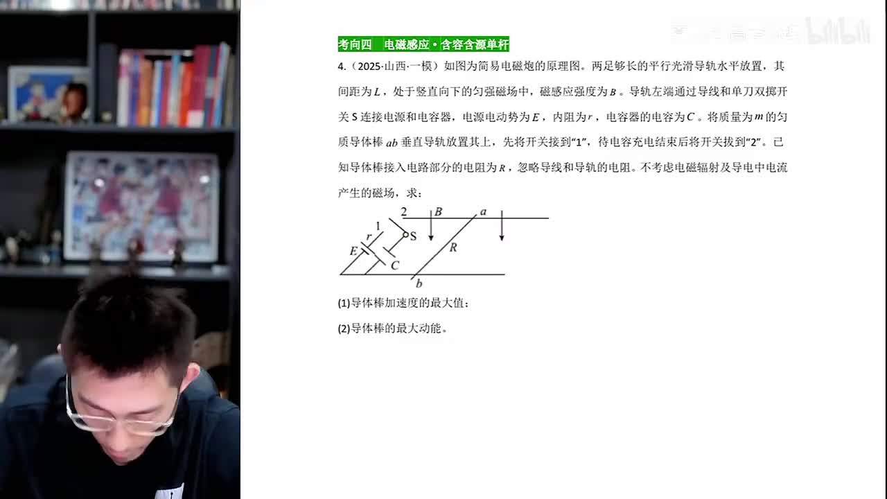 第七板块-第4节电磁感应含荣含源单杆