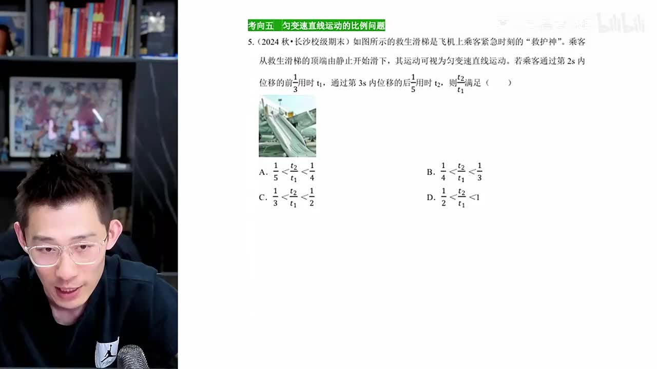 第5节匀变速直线运动的比例问题