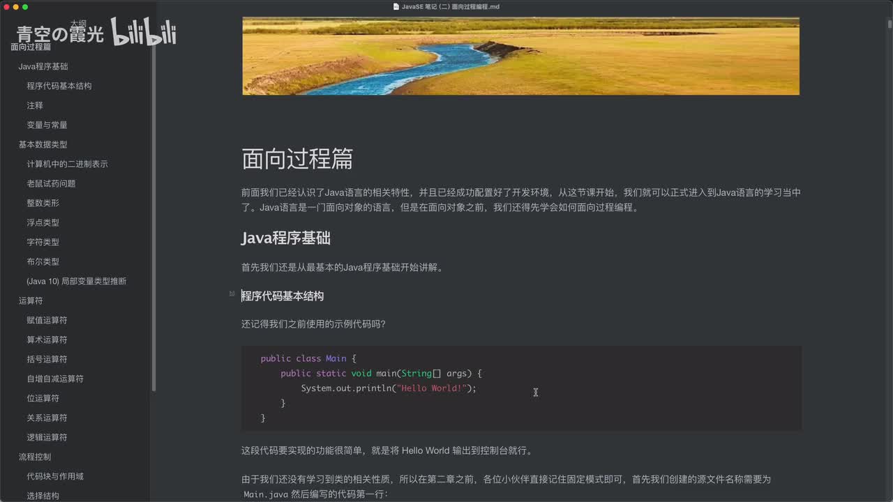 入门：Java程序基本格式