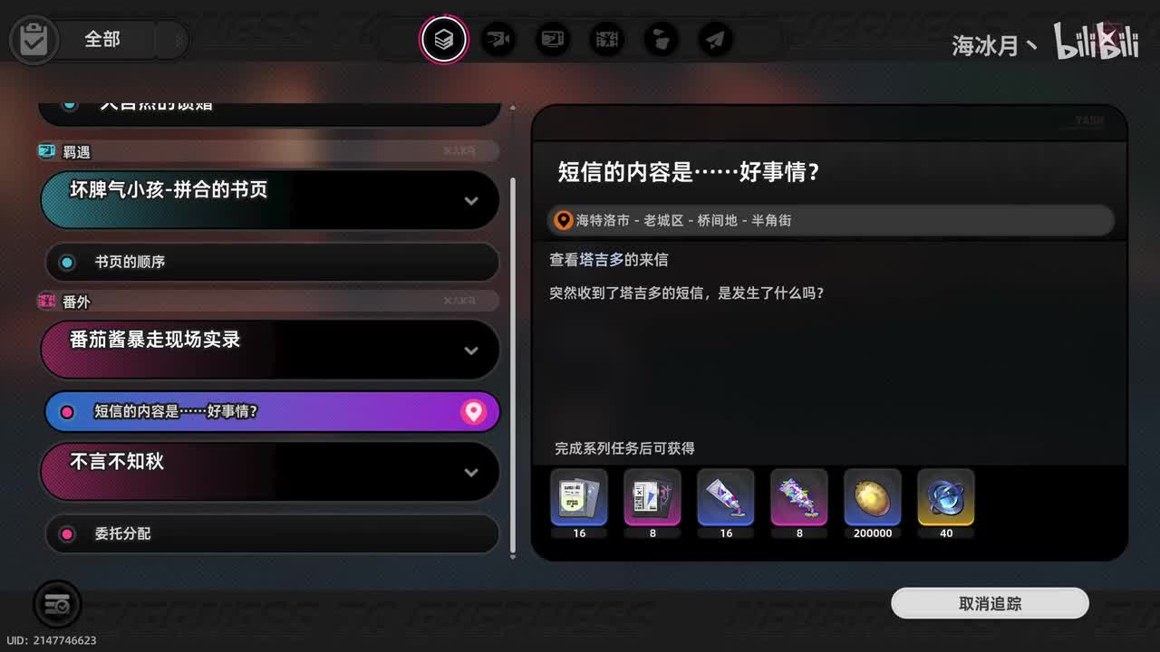 番外：番茄酱暴走现场实录