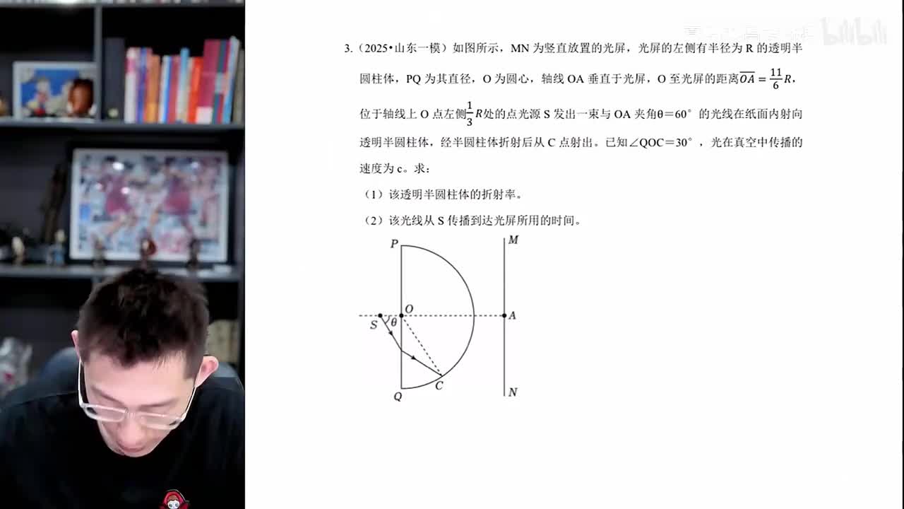 第五板块-第3节折射全反射2