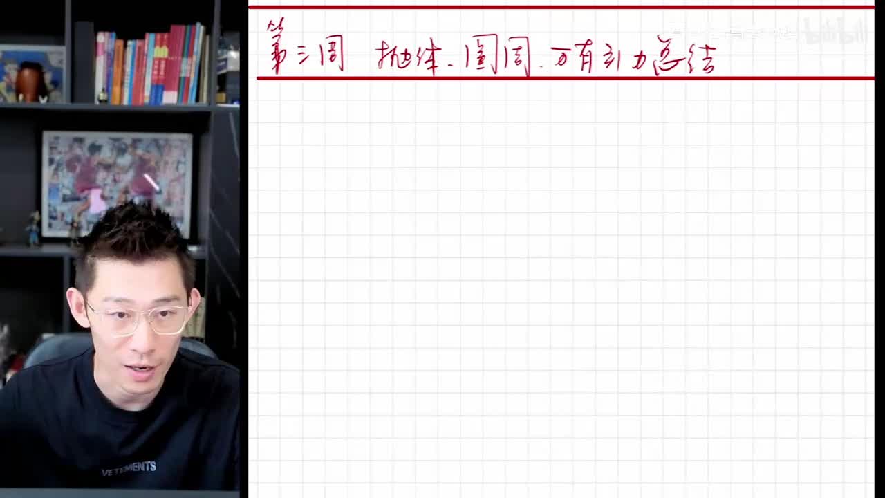 第三板块-第7节抛体双星万有引力串讲