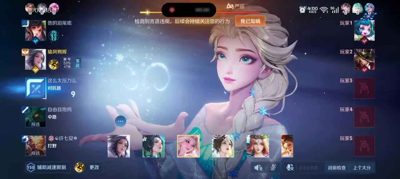 甄姬-雪境奇遇3/7/11