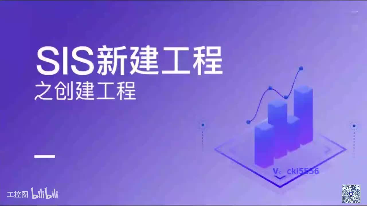 C02_和利时SIS新建工程之创建工程