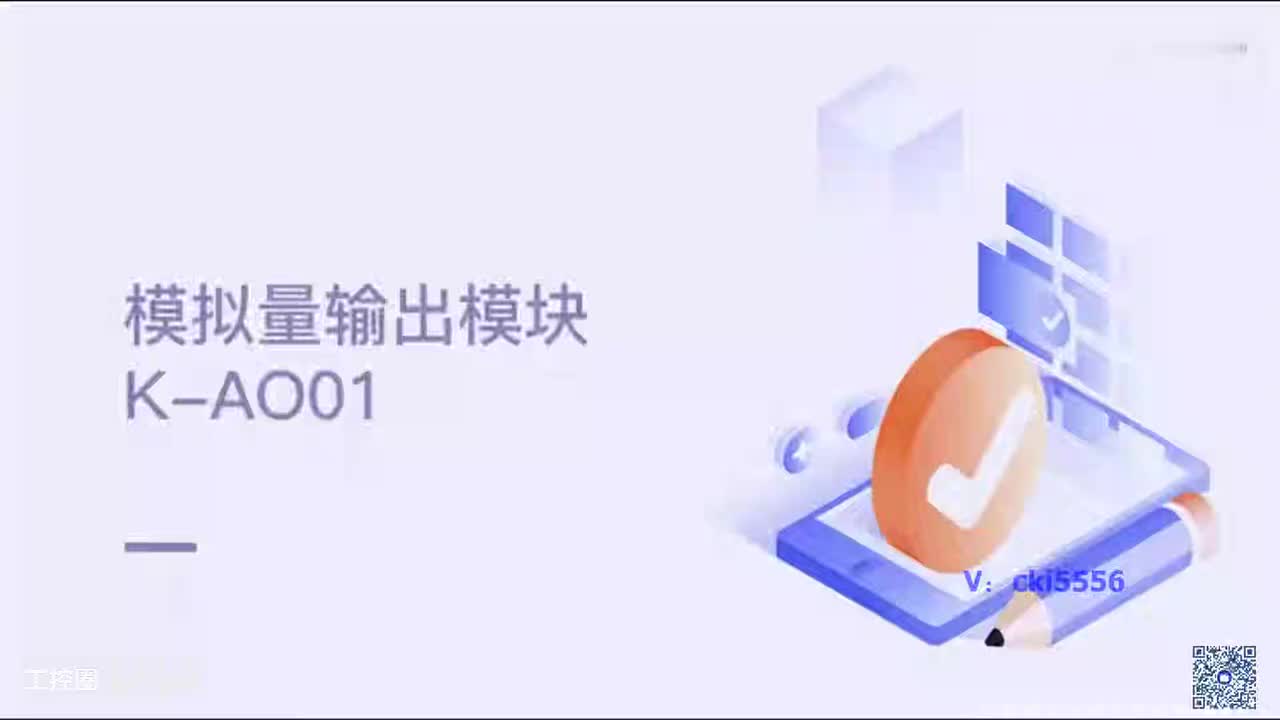 A07和利时-数字量输出模块K-DO01