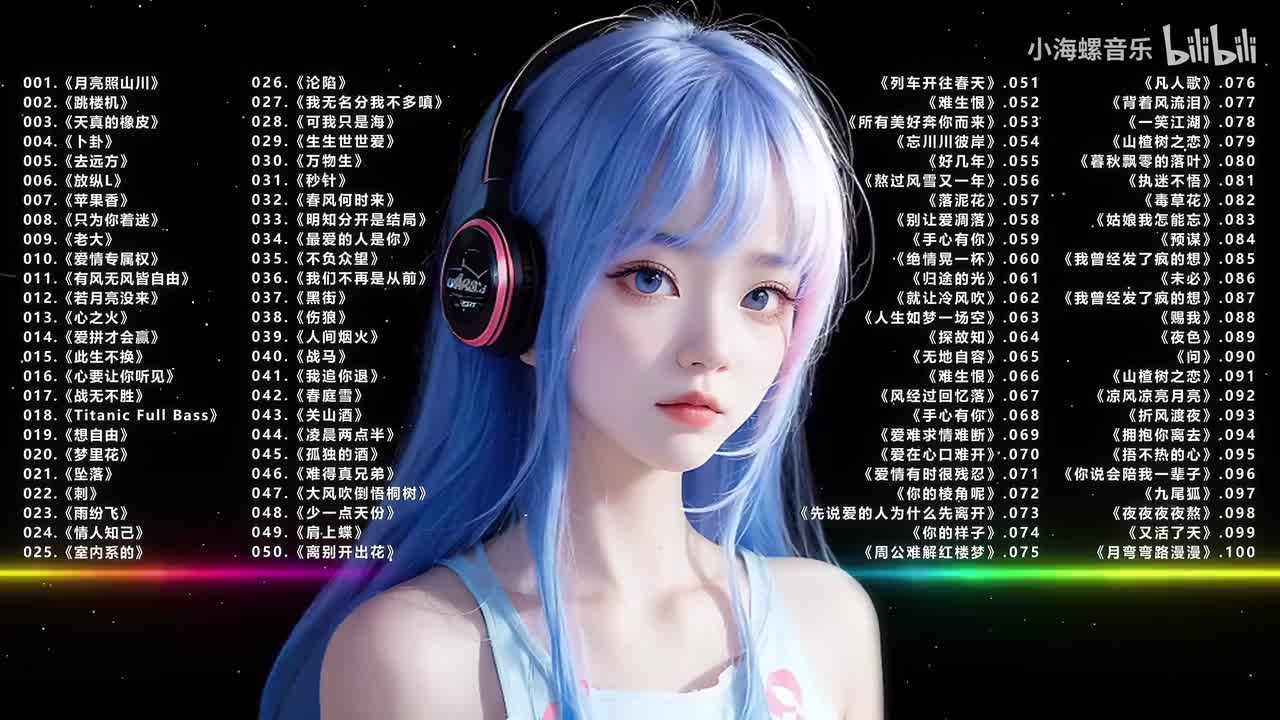 076.王韵 - 凡人歌 (DJ九零版)