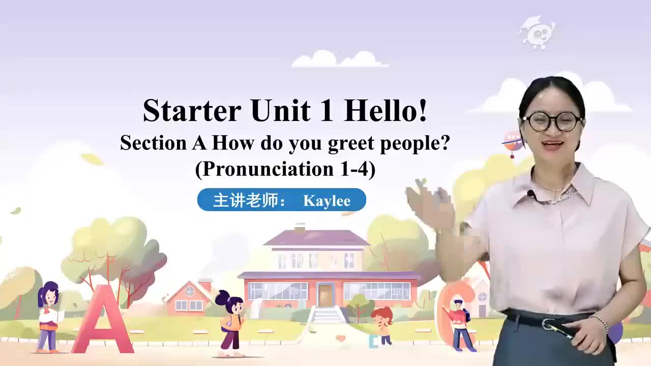七上 03Starter Unit 1 Hello! Section A (Pronunciation 1-4)人教版七年级英语上册 视频