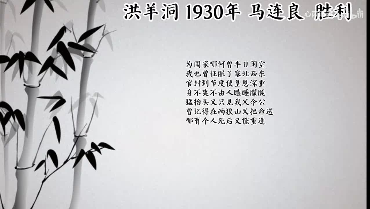 马连良 洪羊洞 （1930年胜利唱片）