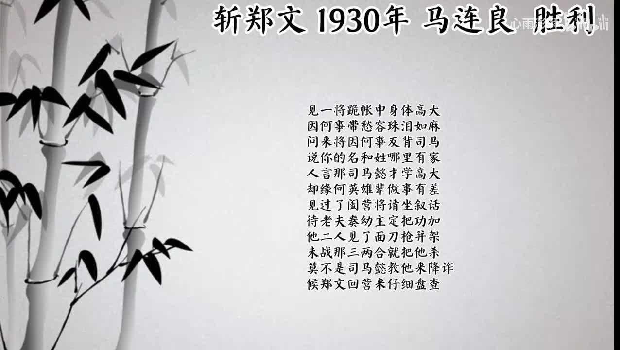 马连良 斩郑文 （1930年胜利唱片）