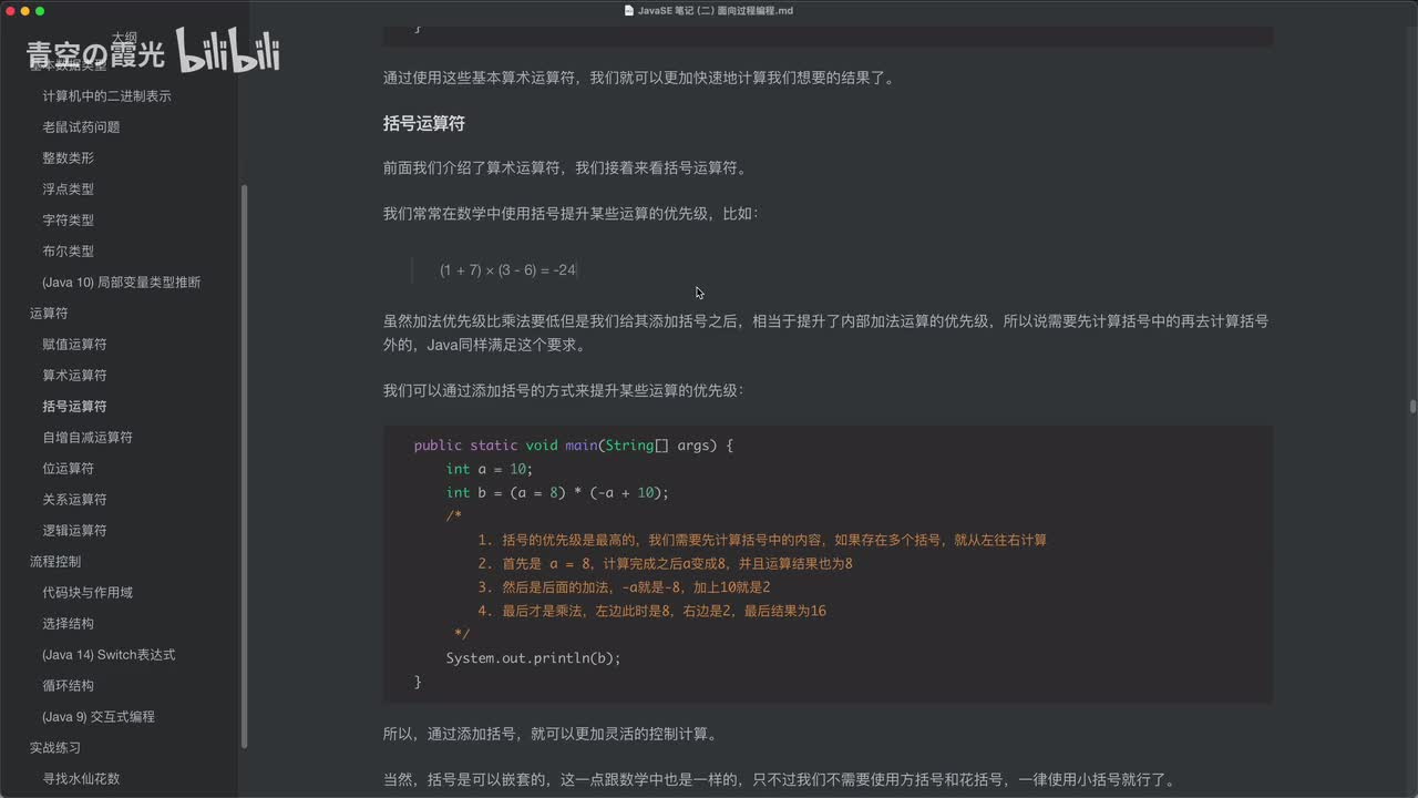 入门：括号运算符