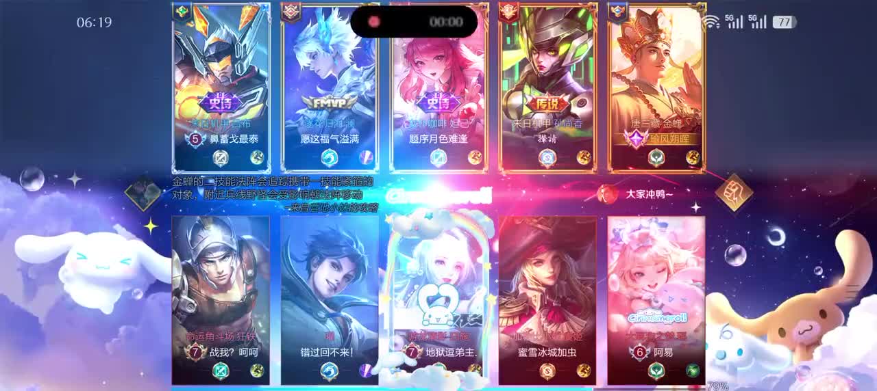 金蝉-唐三藏1/5/18