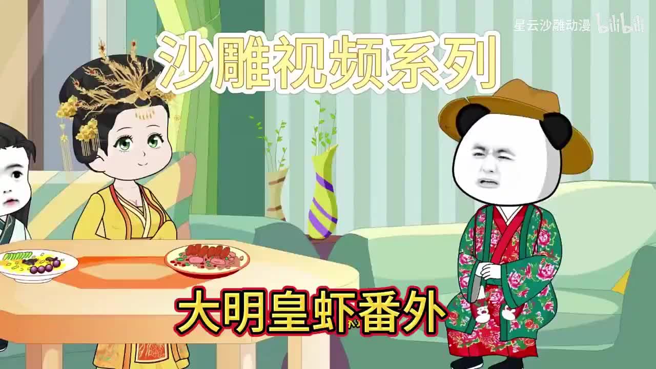 当历代朝堂皇帝们聚在一起会发生什么有趣事情3