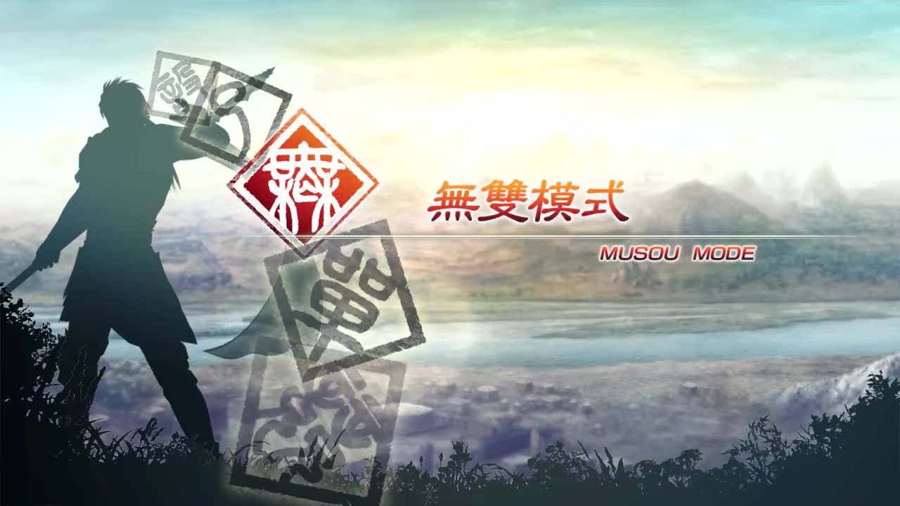 [无双模式]【（吴）甘宁】赤壁之战