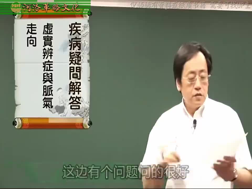 针灸大成09集_16【7疾病疑问解答】虚实辨证与脉气走向+痛点之对称治疗+背痛瘀血扭伤+脊椎痛尾椎痛