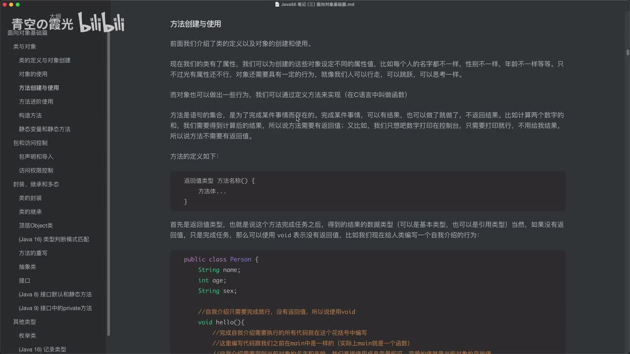 初级：方法的创建和使用