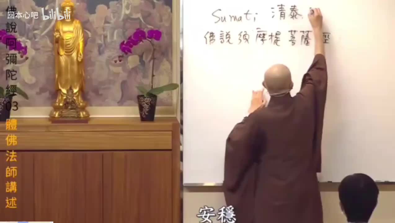 《佛说阿弥陀经》3-8集