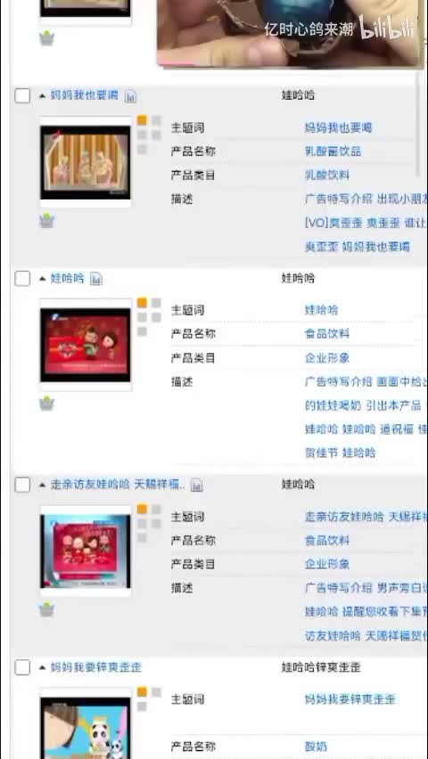 娃哈哈锌爽歪歪