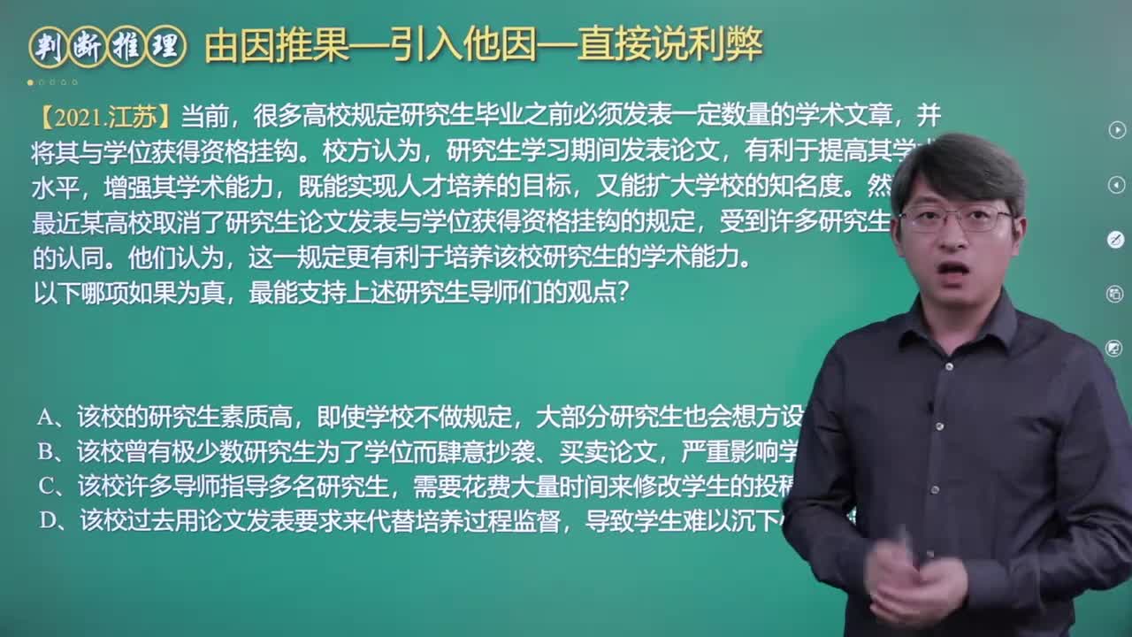 14.引入他因-直接说利弊（下）